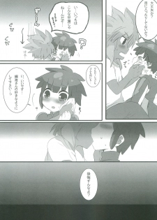 (SUPER20) [mk (7)] Give and take! (Inazuma Eleven) - page 18