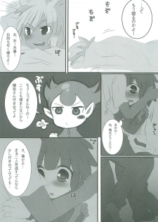 (SUPER20) [mk (7)] Give and take! (Inazuma Eleven) - page 12