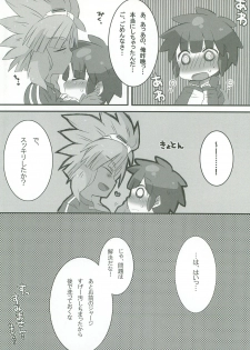 (SUPER20) [mk (7)] Give and take! (Inazuma Eleven) - page 23