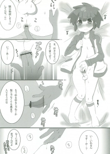 (SUPER20) [mk (7)] Give and take! (Inazuma Eleven) - page 19