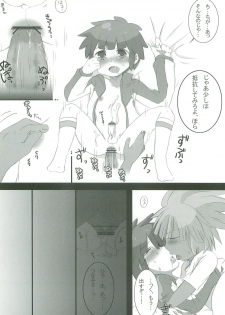 (SUPER20) [mk (7)] Give and take! (Inazuma Eleven) - page 5