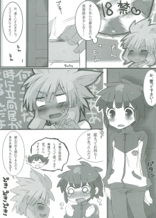 (SUPER20) [mk (7)] Give and take! (Inazuma Eleven) - page 10