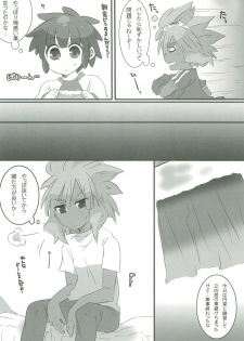 (SUPER20) [mk (7)] Give and take! (Inazuma Eleven) - page 9