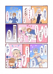 [A Yellow Aurora (AYA-cis)] Cucouroux Patchworks 1 (Granblue Fantasy) [Digital] - page 14