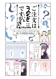 [A Yellow Aurora (AYA-cis)] Cucouroux Patchworks 1 (Granblue Fantasy) [Digital] - page 16