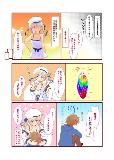 [A Yellow Aurora (AYA-cis)] Cucouroux Patchworks 1 (Granblue Fantasy) [Digital] - page 3