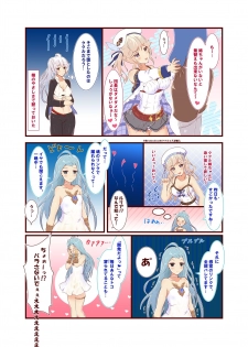 [A Yellow Aurora (AYA-cis)] Cucouroux Patchworks 1 (Granblue Fantasy) [Digital] - page 11