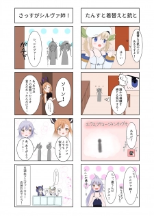 [A Yellow Aurora (AYA-cis)] Cucouroux Patchworks 1 (Granblue Fantasy) [Digital] - page 17