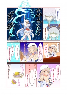 [A Yellow Aurora (AYA-cis)] Cucouroux Patchworks 1 (Granblue Fantasy) [Digital] - page 13