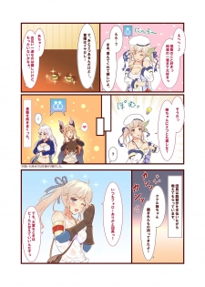 [A Yellow Aurora (AYA-cis)] Cucouroux Patchworks 1 (Granblue Fantasy) [Digital] - page 9