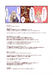 [A Yellow Aurora (AYA-cis)] Cucouroux Patchworks 1 (Granblue Fantasy) [Digital] - page 15
