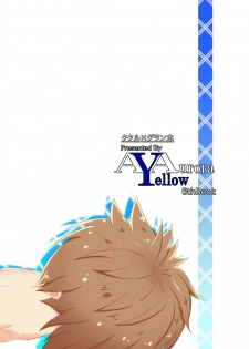 [A Yellow Aurora (AYA-cis)] Cucouroux Patchworks 1 (Granblue Fantasy) [Digital] - page 20