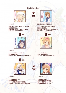 [A Yellow Aurora (AYA-cis)] Cucouroux Patchworks 1 (Granblue Fantasy) [Digital] - page 2
