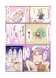 [A Yellow Aurora (AYA-cis)] Cucouroux Patchworks 1 (Granblue Fantasy) [Digital] - page 4
