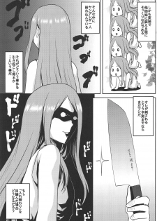 (COMIC1☆15) [Omodume (Kushikatsu Koumei)] Omodume BOX 46 (Gotoubun no Hanayome) - page 8