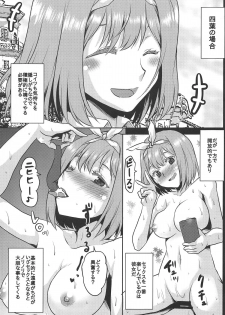 (COMIC1☆15) [Omodume (Kushikatsu Koumei)] Omodume BOX 46 (Gotoubun no Hanayome) - page 18