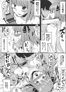 (COMIC1☆15) [Omodume (Kushikatsu Koumei)] Omodume BOX 46 (Gotoubun no Hanayome) - page 14