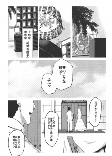 (COMIC1☆15) [Omodume (Kushikatsu Koumei)] Omodume BOX 46 (Gotoubun no Hanayome) - page 4