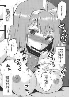 (COMIC1☆15) [Omodume (Kushikatsu Koumei)] Omodume BOX 46 (Gotoubun no Hanayome) - page 19