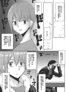 (COMIC1☆15) [Omodume (Kushikatsu Koumei)] Omodume BOX 46 (Gotoubun no Hanayome) - page 6