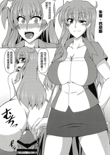 (C93) [ETERNAL WORLD (zero)] Lyrical Mama-san PARADISE! (Mahou Shoujo Lyrical Nanoha) [Chinese] [新桥月白日语社] - page 9