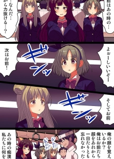 [MC(Vanilla CREAM)] 催眠パワーで公開種付けSEX～通勤電車編 - page 10