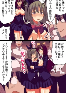 [MC(Vanilla CREAM)] 催眠パワーで公開種付けSEX～通勤電車編 - page 21