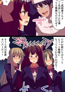 [MC(Vanilla CREAM)] 催眠パワーで公開種付けSEX～通勤電車編 - page 13