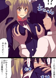 [MC(Vanilla CREAM)] 催眠パワーで公開種付けSEX～通勤電車編 - page 4