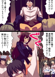 [MC(Vanilla CREAM)] 催眠パワーで公開種付けSEX～通勤電車編 - page 7