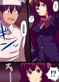 [MC(Vanilla CREAM)] 催眠パワーで公開種付けSEX～通勤電車編 - page 9