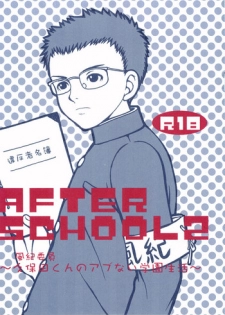 [Nazonomu Tairiku, Piccolo Studio (Mutsumi, Saru Pikkoro)] AFTER SCHOOL 2 ~Fuuki Iin Kubota-kun no Abunai Gakuen Seikatsu~