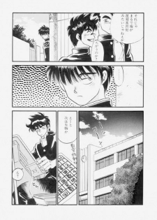 [KURO] NO EXIT! - page 3