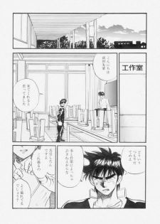 [KURO] NO EXIT! - page 5