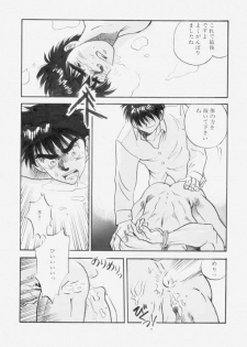 [KURO] NO EXIT! - page 17