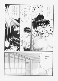 [KURO] NO EXIT! - page 8