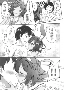 (COMIC1☆15) [Tengu Syoukougun (Minase Tamaki)] I-26 wa Ofuroba Sensuikan (Azur Lane) - page 6