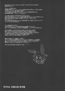 (COMIC1☆15) [Tengu Syoukougun (Minase Tamaki)] I-26 wa Ofuroba Sensuikan (Azur Lane) - page 22