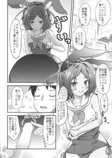 (COMIC1☆15) [Tengu Syoukougun (Minase Tamaki)] I-26 wa Ofuroba Sensuikan (Azur Lane) - page 5