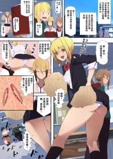 [Aikokusha (Agobitch Nee-san)] Bitch Ogishi-chan no Nichijou | 婊子姐姐的日常 [Chinese] [萝莉推土机个人精翻] [Digital] - page 12