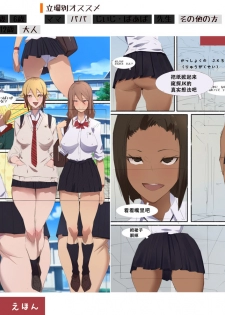 [Aikokusha (Agobitch Nee-san)] Bitch Ogishi-chan no Nichijou | 婊子姐姐的日常 [Chinese] [萝莉推土机个人精翻] [Digital] - page 14