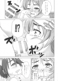 (COMIC1☆15) [Shiromitsuya (Shiromitsu Suzaku)] DokiDokiSuru! (Strike Witches) - page 12