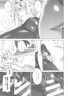 (COMIC1☆15) [Shiromitsuya (Shiromitsu Suzaku)] DokiDokiSuru! (Strike Witches) - page 22