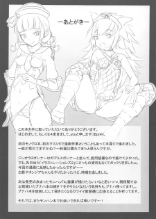 (C84) [ptislands (ptai)] ZINOU Z ZEALOT (Monster Hunter) - page 20
