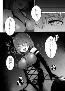 (C95) [Pantie Party Project (nanasumi)] Maso Buta Seihai BooBoo-chan Neru!! (Fate/Grand Order) - page 8