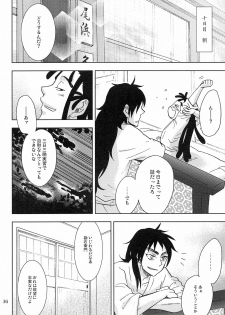 [Chukara Coffee (Kiyo Mori)] Kanjiru Chikubino Tsukurikata (Rakudai Ninja Rantarou) [2012-03] - page 35