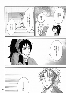 [Chukara Coffee (Kiyo Mori)] Kanjiru Chikubino Tsukurikata (Rakudai Ninja Rantarou) [2012-03] - page 5