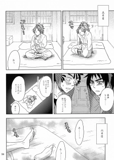 [Chukara Coffee (Kiyo Mori)] Kanjiru Chikubino Tsukurikata (Rakudai Ninja Rantarou) [2012-03] - page 33