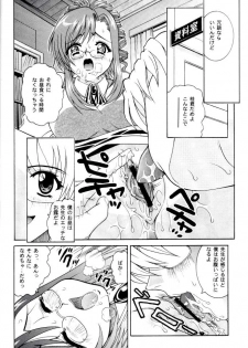 (C62) [COOL BRAIN (Kitani Sai)] ANGEL PAIN 9 (Onegai Teacher) - page 20