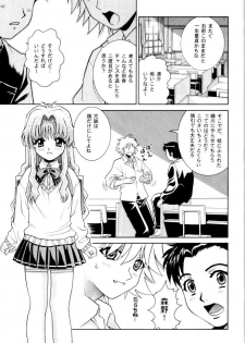 (C62) [COOL BRAIN (Kitani Sai)] ANGEL PAIN 9 (Onegai Teacher) - page 5